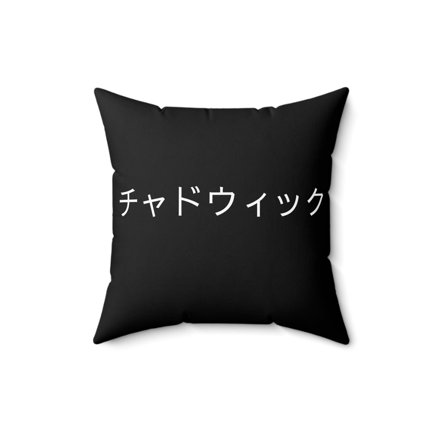 Your Name In Japanese, Custom Pillow, Japan Spun Polyester Square Pillow